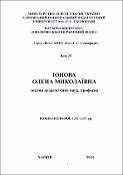 Зображення мініатюри