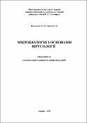 Зображення мініатюри