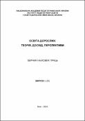 Зображення мініатюри