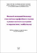 Зображення мініатюри